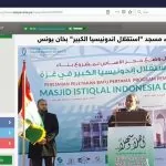 Media Palestina Turut Kabarkan Peletakan Batu Pertama Masjid Istiqlal Indonesia